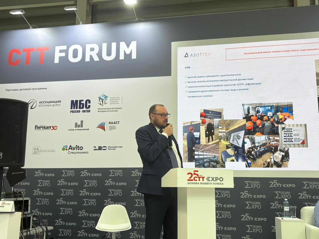Компания "АЗОТТЕХ" стала отраслевым партнером 5-й Международной конференции Future of Mining